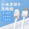 iboann适用小米手环10/9充电器9Pro磁吸充电线8/8Pro手环充电线快充小方头快速充电底座磁吸XIAOMI配件 实拍图