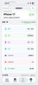 Apple/苹果 iPhone 17 256GB 白色 支持移动联通电信5G 双卡双待手机 实拍图