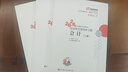 【新书上市】东奥2026年注册会计师考试教材辅导书刷题题库应试考点及同步习题注会CPA会计审计财管经济法税法战略轻1 【轻1】应试考点及同步习题 【会计】 实拍图