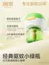 润本电蚊香液驱蚊液45ml*12瓶+3定时加热器驱蚊防蚊蚊香童锁款 实拍图