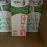 蒙牛【新鲜日期】全脂纯牛奶200ml*24盒 家庭送礼囤货 电商定制 实拍图