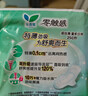 乐而雅花王零触感特薄日夜舒心卫生巾组合10包76片姨妈巾京东自营新国标 实拍图