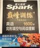 2026新星火英语巅峰训练完形填空与阅读理解七年级2026新版英语专项练习初一英语听说读写提升全国通用初一英语阅读理解与完型填空组合训练时文阅读听力专项巅峰训练习题 实拍图