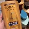 欧莱雅精油润养润发乳柔顺顺滑护发素500ml 实拍图