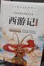 【全4册】四大名著青少年版正版快乐读书吧五年级下册课外必阅读书籍西游记三国演义红楼梦水浒传 儿童节 实拍图