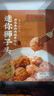 同庆楼狮子头组合装 3盒共1.75kg 中华老字号 半成品菜 加热即食 实拍图