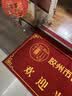红色入户门垫中式玄关进门脚垫红色新年喜庆防滑卧室客厅耐脏地毯 诸事皆顺出入平安 40cm*60cm 1件数 实拍图