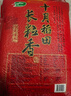 十月稻田 长粒香大米 20斤（东北大米 香米 10kg/公斤） 实拍图