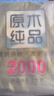 清风有芯卷纸 原木金装4层 200克*10卷 卫生纸纸巾  厕纸 卷筒纸 单提 实拍图