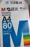 晨光（M&G）蓝晨光 A4纸 a4打印纸 70g双面打印纸 双面复印纸 500张/包 5包/箱(整箱2500张) 实拍图