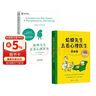 蛤蟆先生去看心理医生 文字版+漫画版 全2册 实拍图
