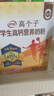 伊利高个子学生奶粉 儿童奶粉 高考营养高锌高钙牛磺酸DHA益生菌 700g 实拍图