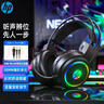惠普（HP）【京东金榜】H100游戏耳机头戴式带麦克风音乐电竞网吧有线耳机台式电脑电竞三角洲   3.5mm+USB黑 实拍图