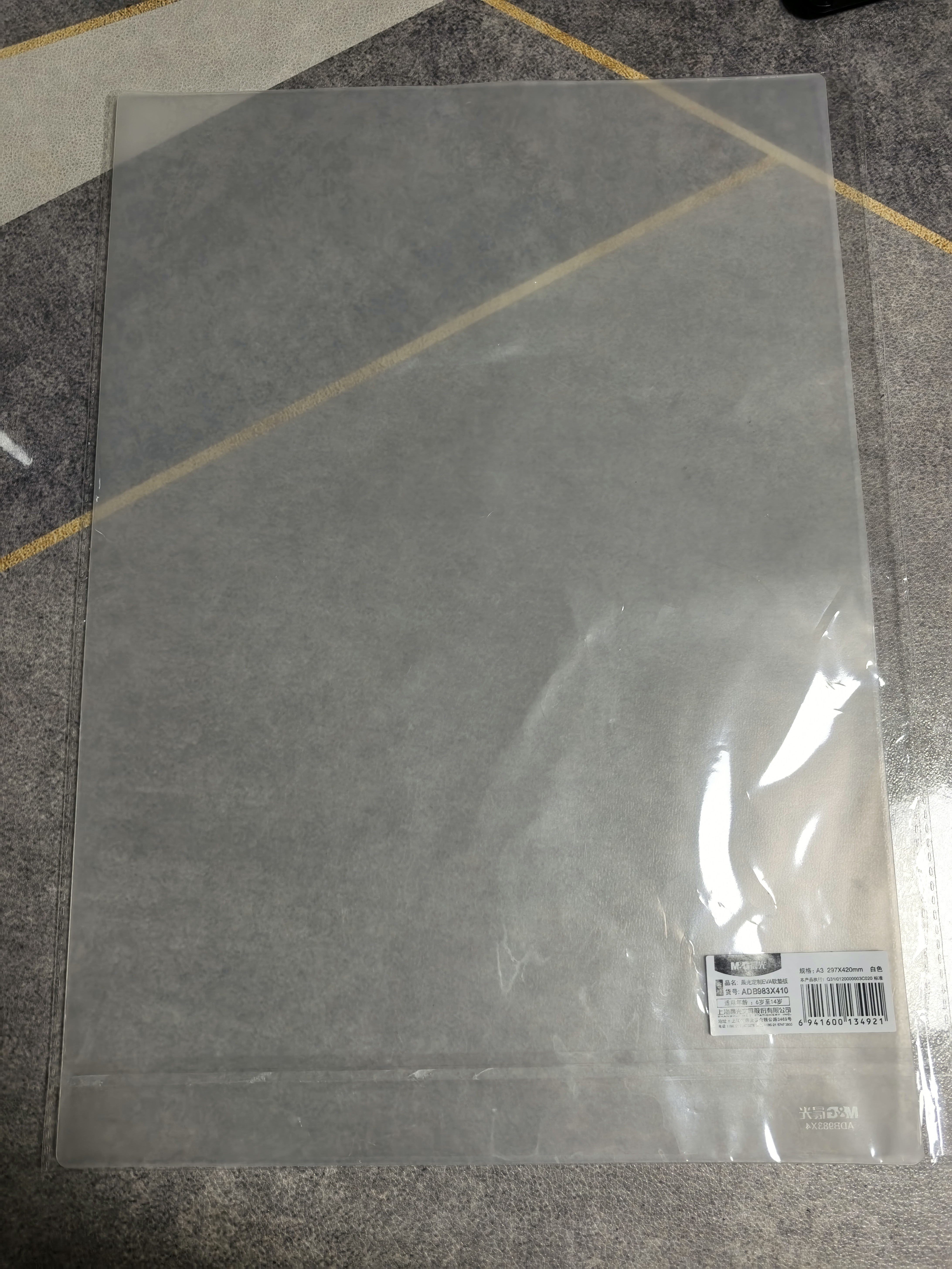 晨光（M&G）文具A3小学生考试垫板写字画画垫板软透明学习书桌垫考试专用考公考研中考国考EVA磨砂白 实拍图