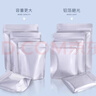 豪思克普 铝箔密封袋 茶叶密封袋 自立式茶叶自封袋取样封口包装袋猫粮零食中药分装袋23*35+5cm（10个） HS-ZFD23 实拍图