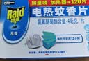 雷达（Raid）基孔肯雅热电蚊香片 90片+无线加热器 无香型 防蚊虫  超市同款 实拍图