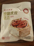 广州酒家豉椒虎皮凤爪（微微辣）200g 鸡爪预制菜 早茶点心 粤菜速食 零食 实拍图