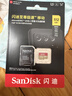 闪迪（SanDisk）512GB TF(MicroSD)内存卡4K极速金卡 A2 V30 U3 兼容大疆Pocket 4/Action 6运动相机 无人机存储卡 实拍图