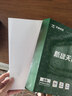天章 （TANGO）打印纸A4复印纸120g卡纸加厚高白双面高克重打印纸书写顺畅不洇墨250张/盒新绿天章P95528 实拍图