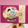唐饼家【门店热卖】唐饼家蛋黄酥糕点礼盒送礼点心零食上海特产伴手礼 团购福利 唐彩酥（60g*8枚） 实拍图