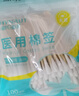海氏海诺加长医用棉签12cm*30支*20袋棉棒无菌消毒成人竹棒独立小包装 实拍图