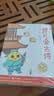 学而思 摩比爱古诗全4册+1册闯关游戏书 适用于5-8岁儿童故事阅读启蒙 可点读 80首经典古诗 实拍图