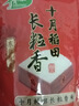 十月稻田 寒地之最 东北长粒香大米 8斤（东北大米 香米 4kg/公斤） 实拍图