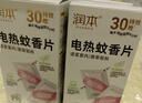 润本电蚊香蚊香片30片*4盒+1个蚊香加热器驱蚊防蚊驱蚊器无香型 实拍图
