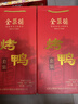 全聚德北京烤鸭 佳礼礼盒1180g 特产熟食食品礼盒 端午送礼礼品团购 实拍图