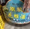 越都黄酒绍兴二十年陈 养生酒半干清爽型2500ML年货节送礼礼盒 实拍图