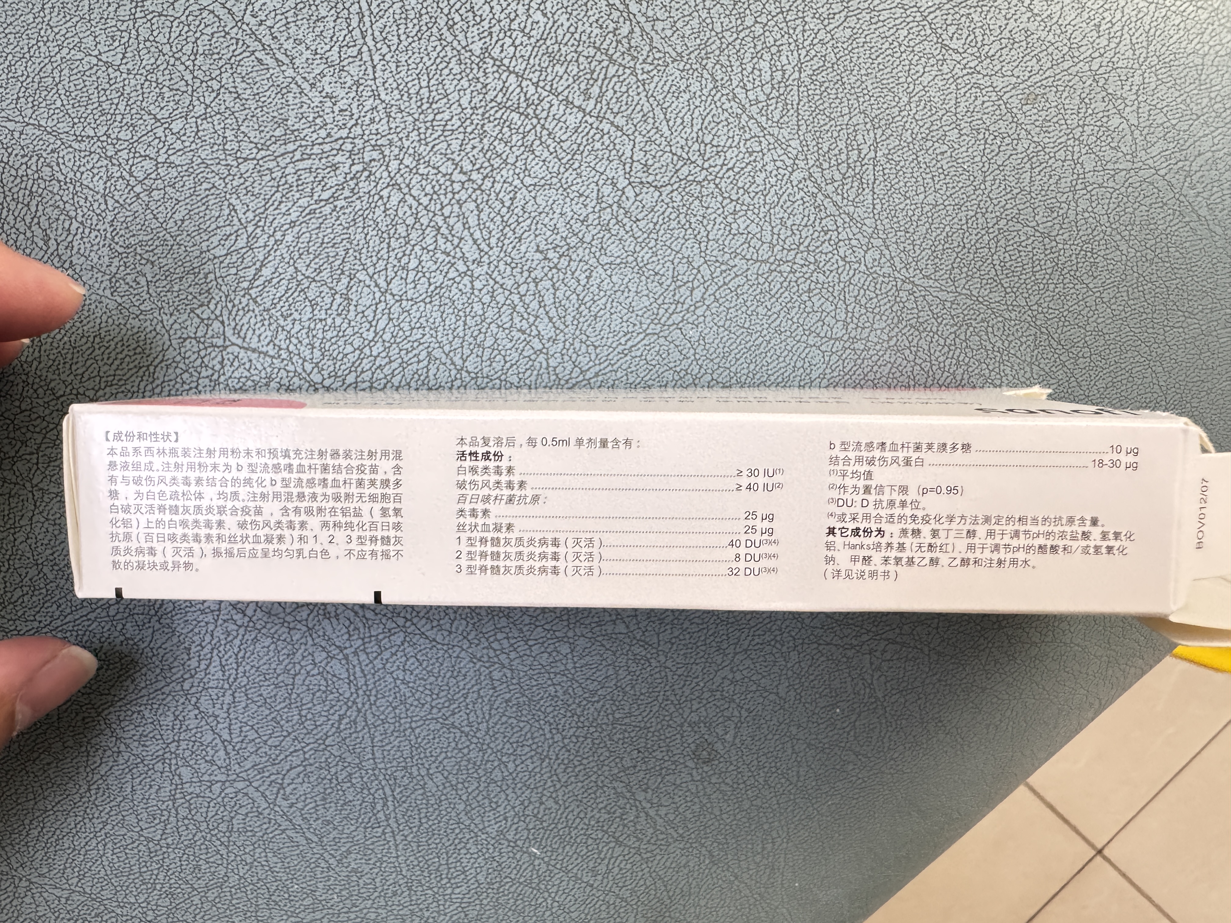 [伊海欣]维生素AD滴剂 1800IU:600IU*60粒 1盒装 (原：伊童欣) 预防和治疗维生素A及D的缺乏症 佝偻病夜盲症及小儿手足抽搐 实拍图