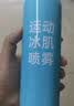 康玛士运动冷冻喷雾冰肌喷雾肌肉拉伤缓解疼痛急速冷关节 冰肌喷雾200ml 实拍图