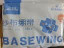 海氏海诺医用纱布绷带纯棉外科包扎伤口固定敷料缠绕绑带10卷 6cm*6米【10卷/袋 送PE胶带1卷】 实拍图
