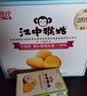 江中猴姑无糖不甜猴头菇养胃饼干中老年人营养食品端午礼盒送礼960g 实拍图