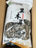 双塔黑木耳250g 东北特产干木耳小碗耳肉厚凉拌火锅食材南北干货 实拍图