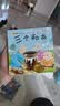 小笨熊 儿童绘本故事书（套装共20册）中国世界经典故事 咿呀学语 0-3岁 彩图注音版 睡前早教启蒙宝宝大班中班小班益智阅读图书(中国环境标志产品 绿色印刷)  实拍图