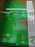 齐心（COMIX）绿尚典A4打印纸 70g 500张*8包 双面丝滑畅打a4复印纸 办公传真学生绘图 整箱4000张【热销爆款】 实拍图