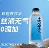 粒刻（ELECTRO X）【包装随机发货】天然苏打水pH8.8弱碱性0糖无气380ML*24瓶 实拍图