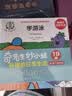 8-奇先生妙小姐-有趣的日常生活（19册） 故事音频 快乐生活认知绘本）了解生活常识和规则 学会友好乐观待人接物 实拍图