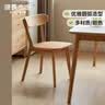 源氏木语实木餐椅北欧风橡木靠背椅家用多材质休闲椅现代简约餐厅吃饭椅子 【22】白蜡木胡桃色0.47米圆弧餐椅 实拍图