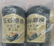 五谷磨房黑芝麻糊无糖核桃芝麻黑豆粉代餐粉546g 实拍图