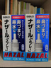 日本佐藤sato鼻炎药鼻喷剂喷雾缓解鼻塞感冒流鼻涕30ml 原味300喷 治疗过敏性急性鼻炎症状儿童 佐藤鼻炎喷雾30ml*12瓶 实拍图