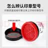 青尢光敏印章海绵垫子 恒印美42 40光敏印章储油垫 圆椭圆正方形海绵 免封边储油垫圆形42（1个） 实拍图