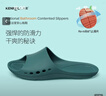 科柔（KENROLL）男女专业防滑浴室轻薄透气居家洗澡凉拖鞋 豆沙绿 44-45 (275mm) 实拍图