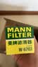 曼牌滤清器（MANNFILTER）机油滤清器油滤芯W67/2 W6703比亚迪长安之星五菱之光夏利北斗星 实拍图