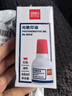 得力（deli）【2瓶组合装】得力40ml光敏印油 财务印章光敏印油 光敏印章专用印油 办公财务印章印台印油 9040  实拍图