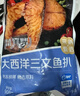 京觅 三文鱼扒 大西洋鲑鱼 净重908g 甄选中段 单片真空 海鲜水产 实拍图