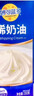 雀巢（Nestle）(Nestle)烘焙原料淡奶油250ml+烘培奶油免打发250ml 实拍图