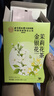 内廷上用北京同仁堂金银花菊花茶去火清热解毒茉莉花三花养生花茶105g 实拍图