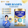 蒙牛悠瑞牛初乳粉免疫球蛋白中老年奶粉900g*1罐富硒高钙  实拍图